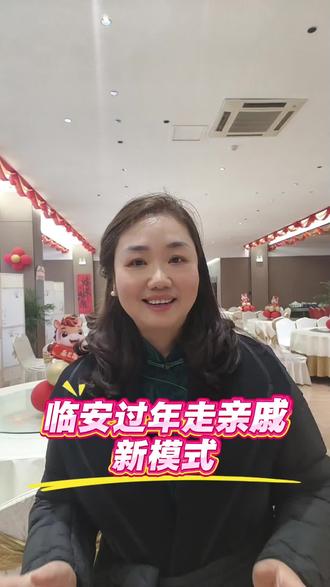 过年走亲戚,你觉得哪种形式更好?