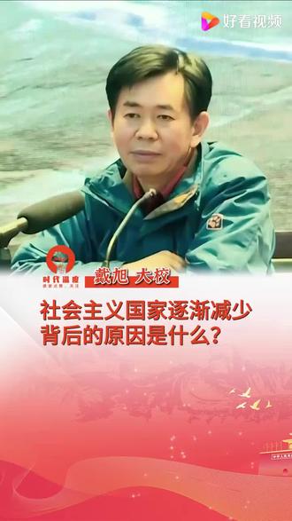 社会主义国家还有哪几个?你知道吗