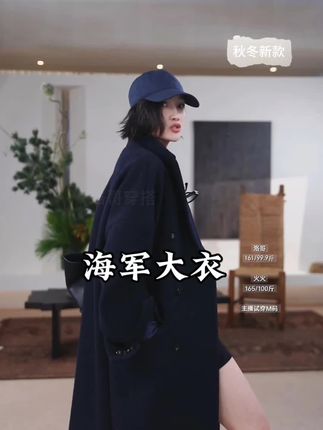 美丽诺羊毛翻领双排扣中长时尚气质大衣 这件美丽诺羊毛大衣也太显贵了!双排扣+翻领设计气场全开,中长款走路带风~谁穿谁就是韩剧女主!#洛哥 #高级感穿搭 #时尚穿搭 #品质女装 #强烈推荐