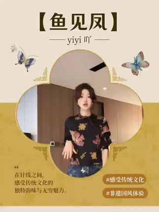 yiyiya.Guo艺艺吖【鱼见凤】斜襟提花短款长袖上衣080212SS52#新中式穿搭#国风古韵#东方美学#气质女神#高级感穿搭