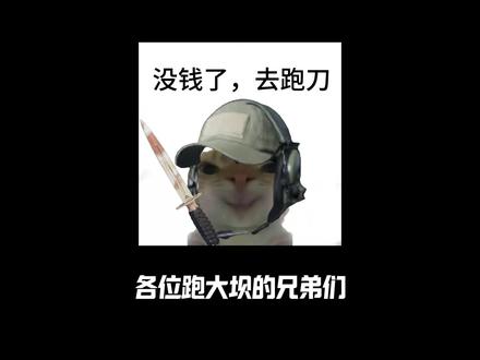 为了阿萨拉,特殊兵的盒子真得摸吧 #三角洲行动 #跑刀 #跑刀的神