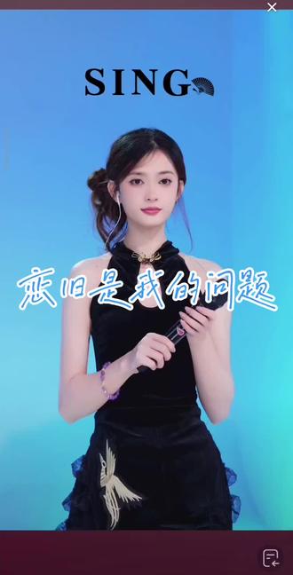 恋旧是我的问题#SING吉扬柳 #SING #团播 #吉扬柳