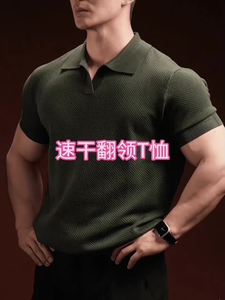 男装休闲穿搭#T恤#男装 #面料柔软舒适 #时尚休闲穿搭 @巨量千川