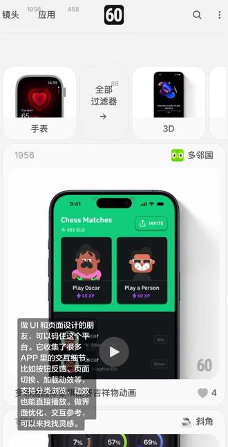 做UI没质感?先去刷这个网站看看 👀 #app设计 #手机界面定制 #社交app设计 #ios设计 #app展示 @DOU+小助手 @DOU+上热门 @抖音小助手 @抖音作者助手