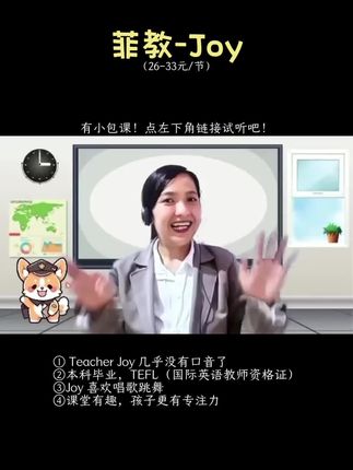 #外教一对一 #菲教一对一 #英语外教 #饺子英语 #外教