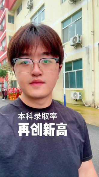 本科录取率再创新高✅#职教 #职教高考 #大宝老师 #本科 #校园