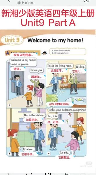 #新湘少版英语#四年级上册#Unit 9