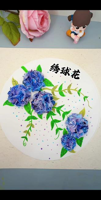 用洗脸巾做立体绣球花,一起感受非遗扎染吧#亲子手工 #手工diy #创意手工 #绣球花 #手工