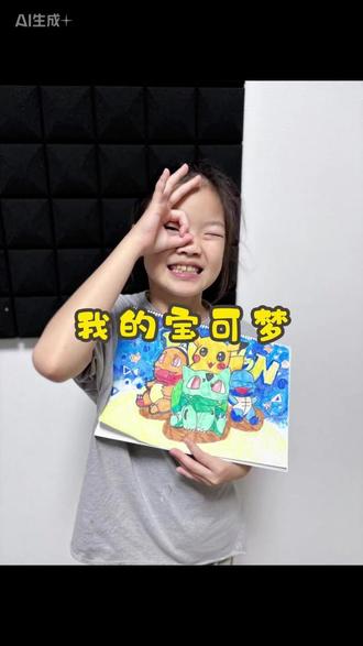 沉浸式看姐姐画宝可梦,每一只都长在审美上#画画 #亲子 #家庭 #成长 @DOU+小助手 @抖音创作小助手 @抖音创作灵感