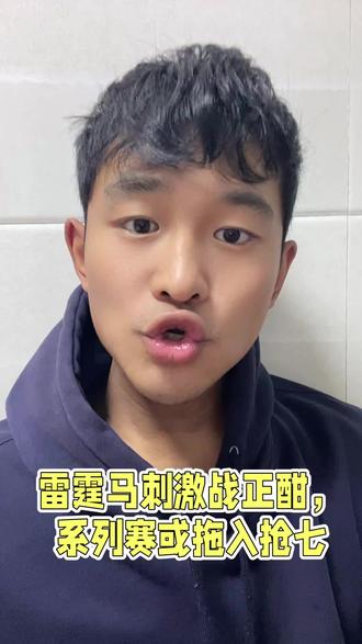 文班天下无敌,马刺将系列赛拖进天王山#NBA #马刺 #雷霆