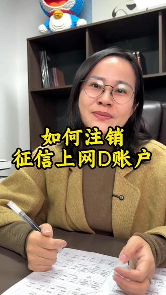 账户怎么关闭 #关闭账户 #征信报告 #每天跟我涨知识 #银行贷款 #金融知识