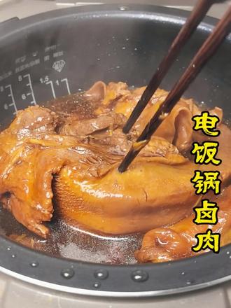 #真实生活分享计划 懒人版电饭煲卤肉,味道不错,做法简单#电饭煲美食 #卤肉 #懒人美食