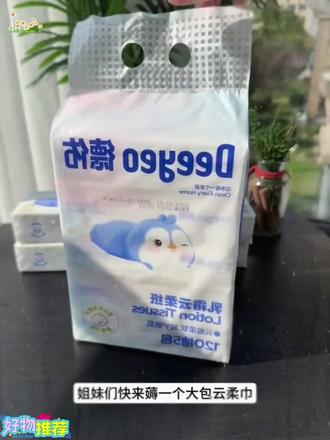 德佑乳霜纸卫生纸柔韧甘油亲肤鼻炎用无香云柔巾婴儿用保湿柔纸巾#德佑乳霜纸 #云柔巾 #母婴好物 #保湿纸 #母婴好物推荐