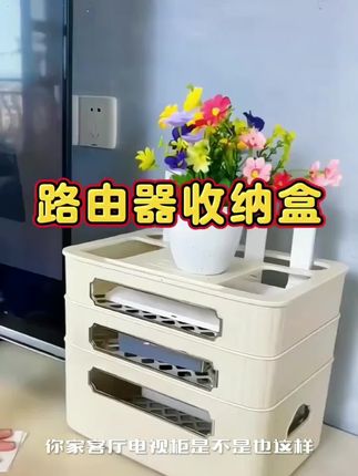 wifi路由器收纳盒电视机顶盒置物架插座电线整理神器无线光猫放置#路由器收纳盒 #美观实用 #高端大气