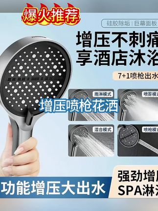 科倍洁八档增压喷枪花洒淋浴喷头超强高压大出水量洗澡淋浴头花洒#增压花洒 #花洒喷头 #清洁神器 #淋浴花洒 #花洒