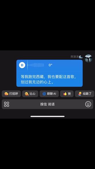 #西藏 #自驾游 #318川藏线
划过我无边的心上