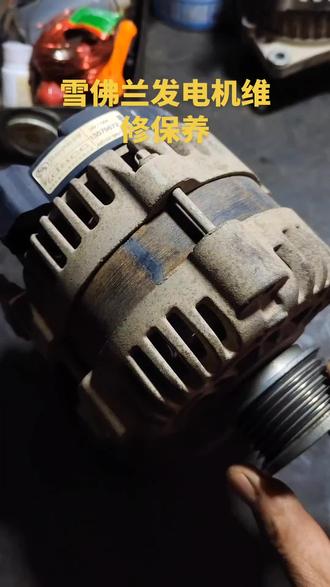 专业维修汽车发电机起动机