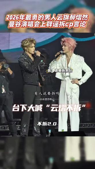 #郝熠然 大家很关心的问题终于得到了答案 这回大家就不要吵了