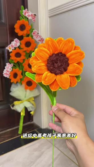 节节高 一举夺魁向日葵花束教程来咯 #手工diy #扭扭棒 #向日葵花束 #一举夺魁 #中高考礼物