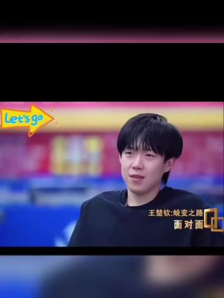 贵了三个月的大头 自己打脸了哈#孙颖莎王楚钦