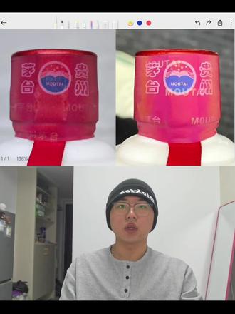 两张图片学会看茅台高仿红胶帽#茅台真假鉴定 #白酒鉴定 #茅台红胶帽鉴定