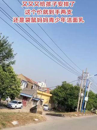 我家女儿上了初中后,小脸总是油乎乎,还有小疙瘩!同学妈妈推荐的#袋鼠妈妈青少年洁面乳 真的爱了~#袋鼠妈妈 专为青少年设计,植物萃取,控油光,净毛孔,孩子喜欢用,我又又又趁着划算给安排了~#青少年洁面乳 #好用不贵 #学生党好物