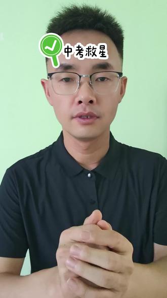陕西中考数学,选8二次函数图像性质 #干货知识分享 #陕西中考#咸阳 #家长收藏孩子受益 #初中数学