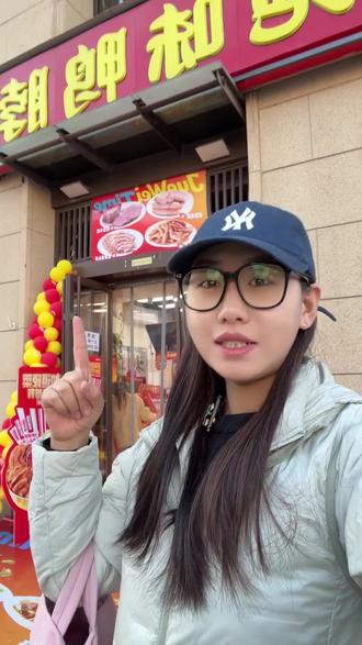 绝味鸭脖!过年加到硬菜! 过年是不是缺道硬菜!就来绝味鸭脖!猪牛鸡鸭全都给你准备好了!#绝味鸭脖 #过年硬菜 #绝味开门红#过年加道绝味硬菜#绝味山西