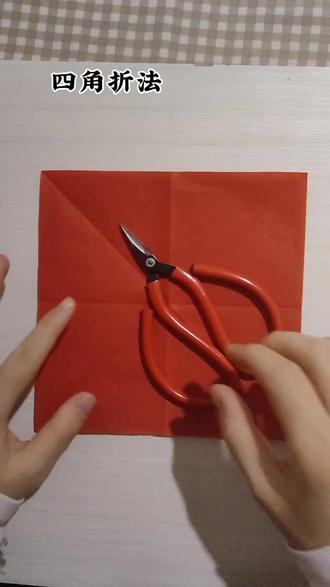 🎉新年快到啦,剪纸不能少!用一张红纸,一把剪刀,就能做出超美的窗花装饰。
🎁四角、六角、八角,每一种都有独特的韵味。简单易学,成就感满满!和家人一起动手,感受传统艺术的魅力吧。
一刀一剪,都是爱的传递。#非遗剪纸 #手工 #剪纸教程 #新年装饰 #手工diy