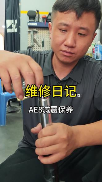 黄师傅维修日常#维修记录 #AE8 #极核真电摩 #极核真好骑