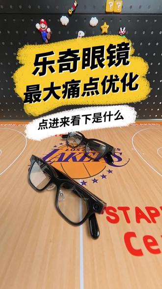 乐奇眼镜你们不喜欢的摄像头被我弄舒服了 摄像头太明显,经过我改造的这个满意吗#乐奇眼镜 #乐奇眼镜出租 #ai眼镜推荐评测 #rokid新品