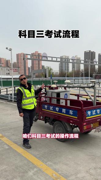 科目三考试操作流程 #摩托车科目三 #摩托车科目三 #摩托车驾照 #摩托车驾照考试 #西安考摩托车驾照
