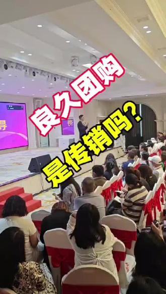 听听一下
良久团购和其他平台
有什么不一样