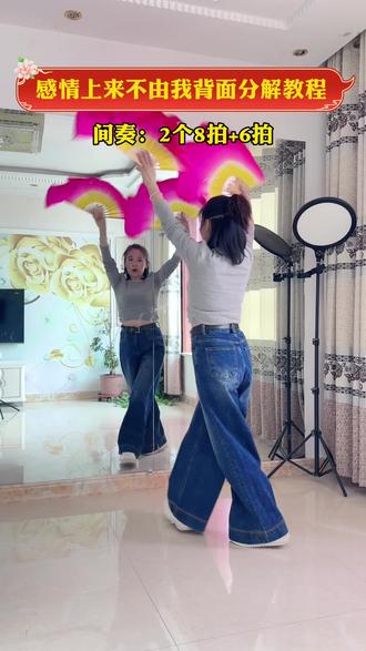 #感情上来不由我#感情上来不由我扇子舞@DOU+小助手 @抖音小助手 @DOU+上热门