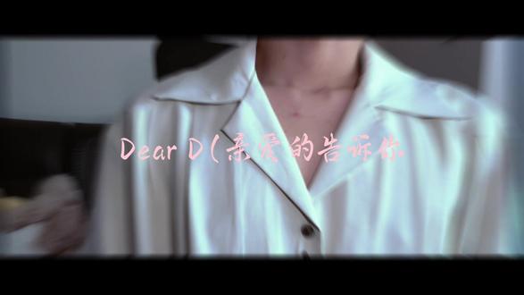 亲爱的告诉你 我有许多小淘气