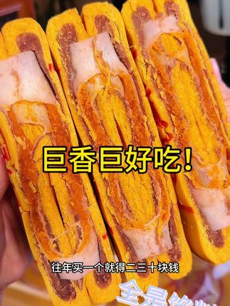 我去 实物品质居然这么高! 这个#黄金万两大饼 里面的咸蛋黄真的巨好吃!!整个#月饼 非常#软糯,咸甜不腻 新鲜日期