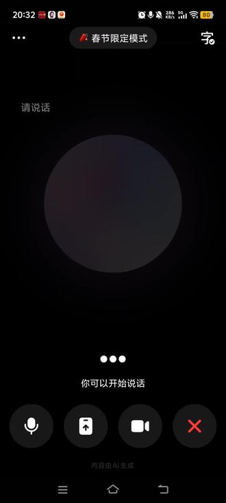 当你想找一个人聊天的时候。#豆包