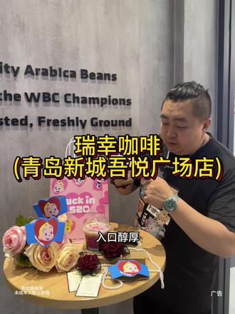 这个520,表白就靠它了~ #绯色月光 #可可维也纳 #瑞幸特调#特调的一万种告白 #年轻人的第一杯特调