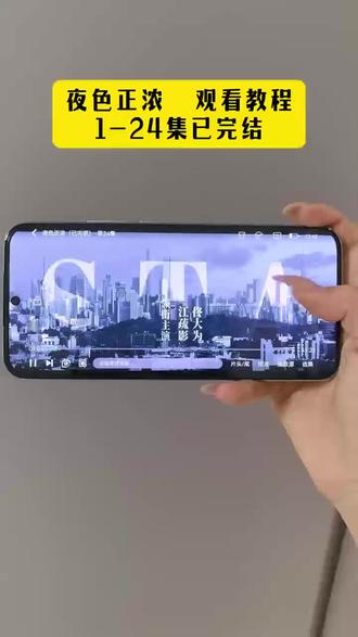 ¥7de52ACDep¥聚焦酒业职场人的挣扎与成长#夜色正浓江疏影#夜色正浓时#夜色正浓开播#夜色正浓