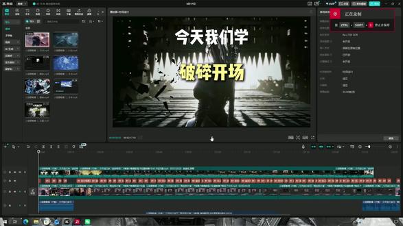 一分钟学会破碎转场剪辑教程!
#剪映 #剪辑教程 #剪辑技巧 #零基础剪辑 #剪辑方法