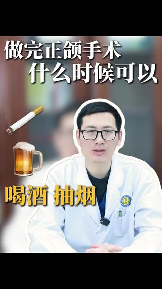 正颌手术的术后恢复问题!大家都关心的
#重庆正颌 #正颌手术记录 #重庆陆洋正颌 #颏成型手术 #恢复期
