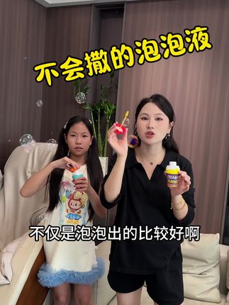 #泡泡液 #童趣 #吹泡泡
