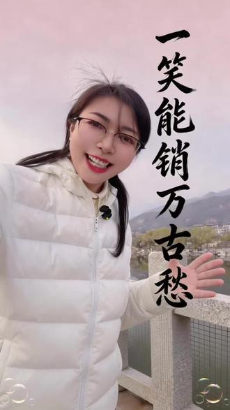 先生 静坐山前观虎斗,闲眠浪里看鱼游。
三言可破千军策,一笑能消万古愁。
顺势如同风借火,逆天恰似水行舟。
从来大智藏愚拙,只在人心浅处求。#传统文化 #情感 #感悟人生 #国学文化 #国风古韵 @抖加上热门 @抖加🔥上热门🔥dou+🔥热点宝