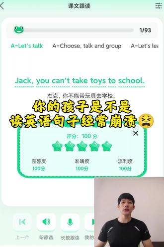 你的孩子是不是读英语句子经常崩溃😫#英语句子 #英语单词 #呱唧英语