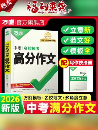 【作文这样写好丝滑】都是名校学生满分作文,每篇范文都梳理了写作导图,好词金句也有标注,手把手教孩子写出高分作文#高分作文 #暑假充电计划