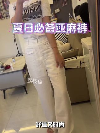 天丝亚麻裤,会呼吸的清凉!夏天穿它,根本不想脱#天丝亚麻阔腿裤 #亚麻女裤 #夏日穿搭 #夏日必备 #裤子推荐