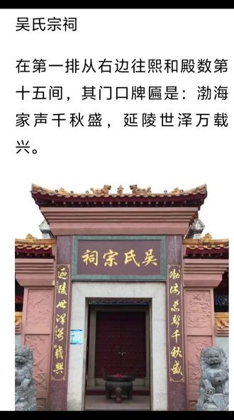 108个姓氏祠堂的地址分布情况中国最大的百家姓宗祠位于 江西省赣州市南康区 ,名为 南康百家姓和谐城 。该建筑群始建于2008年,占地面积约480亩,投资约1.08亿元。它由 108座姓氏祠堂 、乾坤殿、始祖殿和熙和殿等组成,整体布局呈国字形,寓意国泰民安 1 - 5。 祠堂群的建筑风格仿照中国皇家园林,遵循轴对称设计,外观庄严宏伟,内部则展示了每个姓氏的起源、家训和徽章 35。游客可以在这里了解到 108个姓氏的历史和文化 ,感受到浓厚的家族精神和传统文化 256。 南康百家姓和谐城不仅是一个文化旅游景点 ,更是 中华民族传统文化的重要象征 ,吸引了大量游客前来参观和寻根问祖 25。