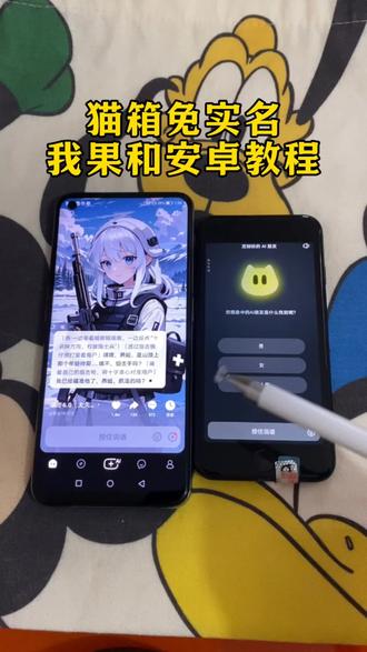 《奔奔资源》猫箱免费实名教程,猫箱无限制版下载教程,猫箱免费实名教程,猫箱旧版本下载教程,猫箱下载#猫箱旧版本下载教程#猫箱实名认证#猫箱app猫箱无实名认证版猫箱下载猫箱下载如口猫箱app猫箱ai猫箱聊天猫箱免费试玩入口