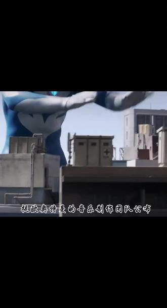 稳了!提欧奥特曼全剧音乐OST主题曲制作担当团队公布!堪称超豪华的音乐阵容!#提欧 #奥特曼音乐 #奥特曼主题的玩具推荐 #奥特曼60周年纪念