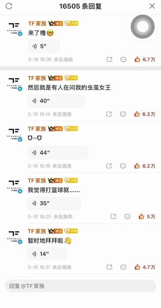 这个王橹杰你要萌死谁#王橹杰 #王橹杰微博语音 #王橹杰四代唯一门面